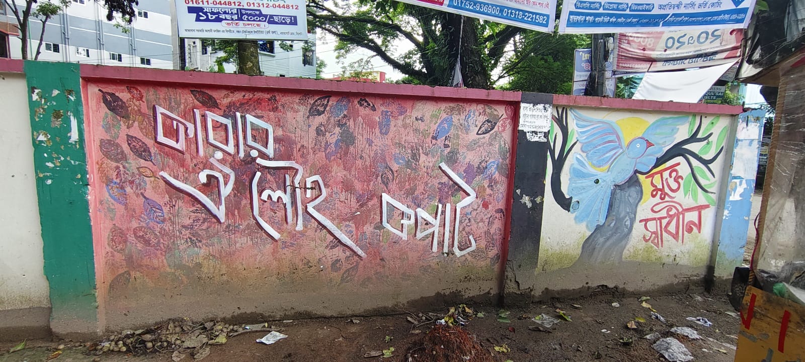 জুলাই দেয়াল চিত্র ২